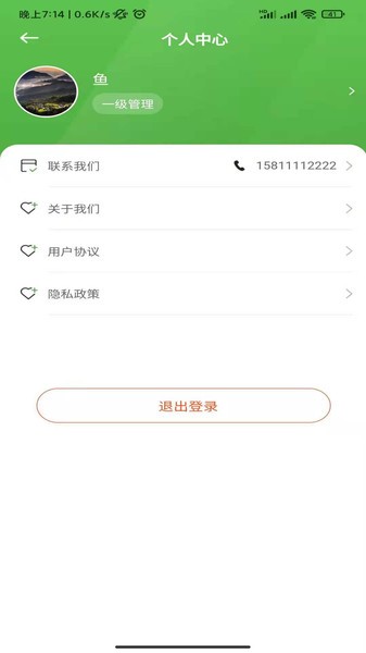 创融云巡检 创融云巡检app