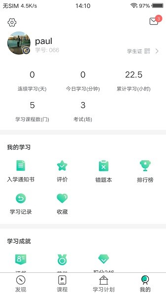养猪学习院app下载
