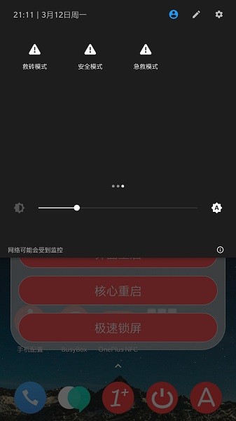 重启砖家app下载