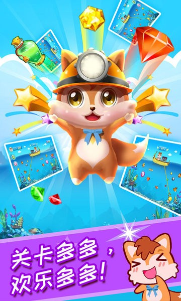 儿童黄金矿工游戏