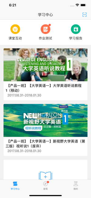 U校园学生版苹果版