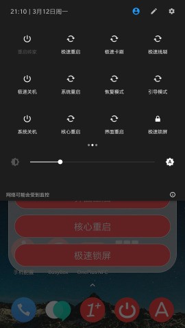 重启专家app