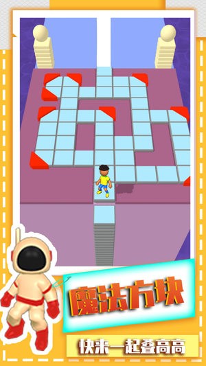 方块浪起来 方块浪起来游戏