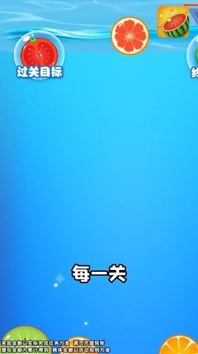 西瓜爱合成游戏