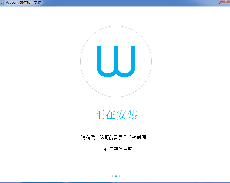 数位板驱动软件