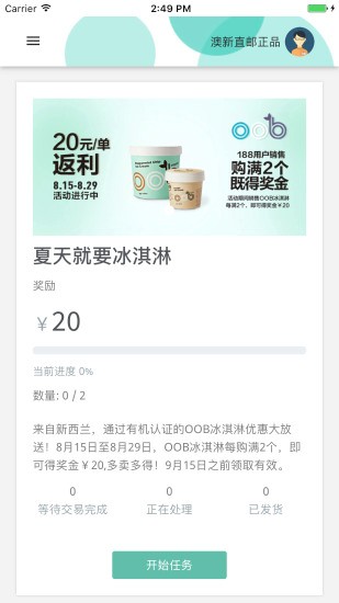 跨境e店卖家版app下载