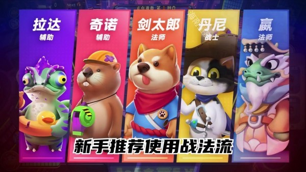 动物保卫战 动物保卫战游戏