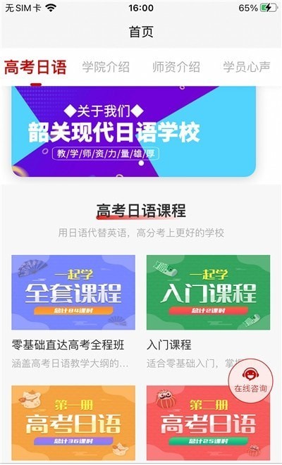 现代日语app 现代日语app下载