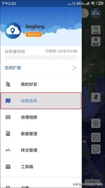 水经注地图app