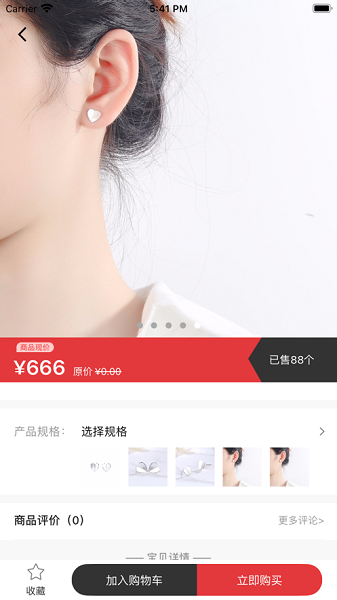 首饰优选app下载