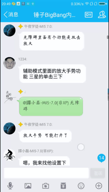 锤子BigBang官方下载