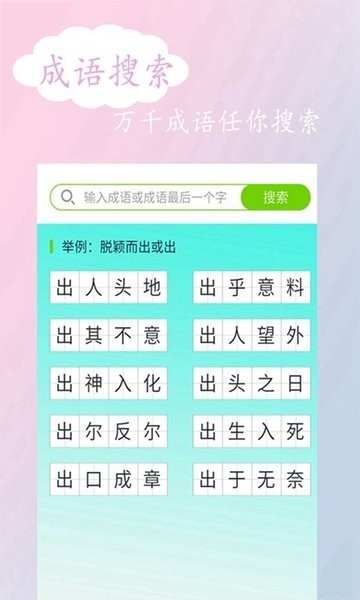 拍照搜答案app