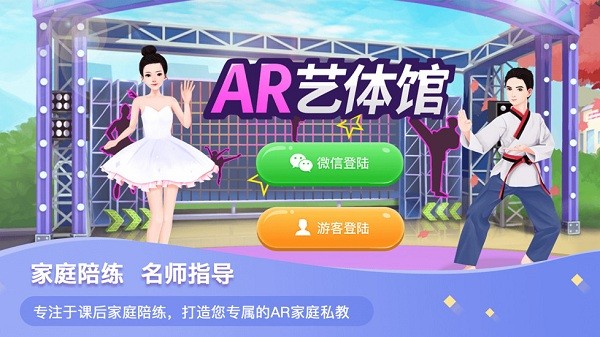 AR艺体馆官方版 AR艺体馆官方版下载