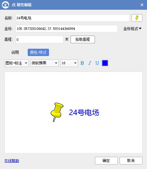 如何标注绘制点