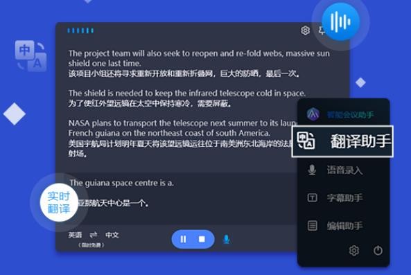 联想智能会议助手安装
