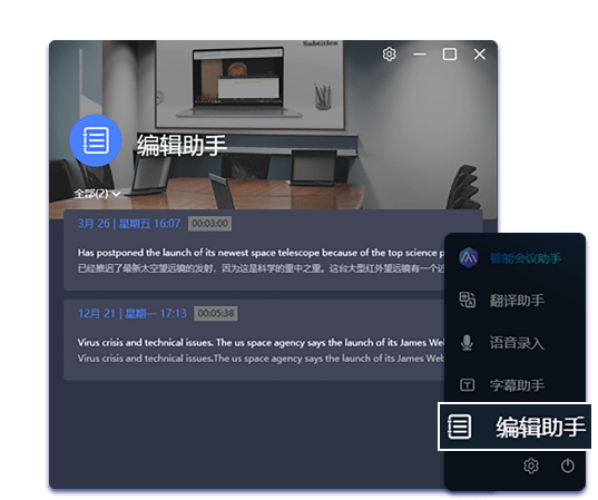 联想智能会议助手安装