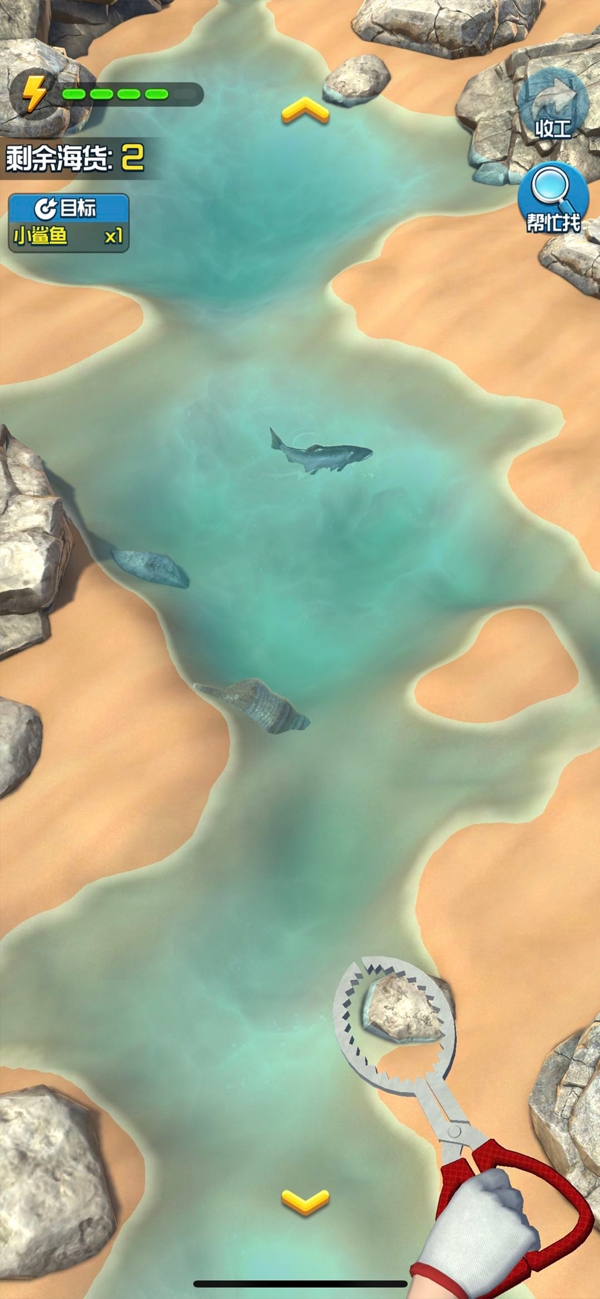 赶海王游戏下载