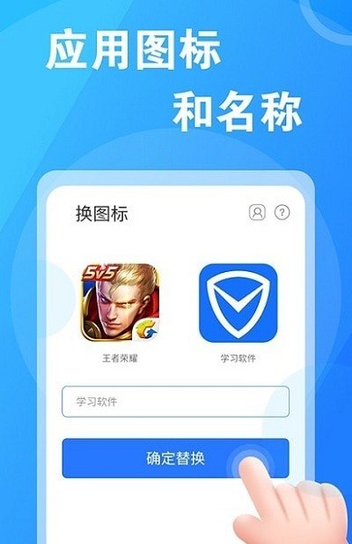 淘大师桌面换图标app下载