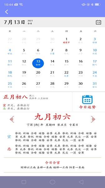 我的工资管家手机版 我的工资管家app下载