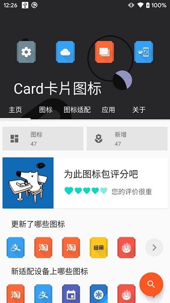 Card卡片图标包下载