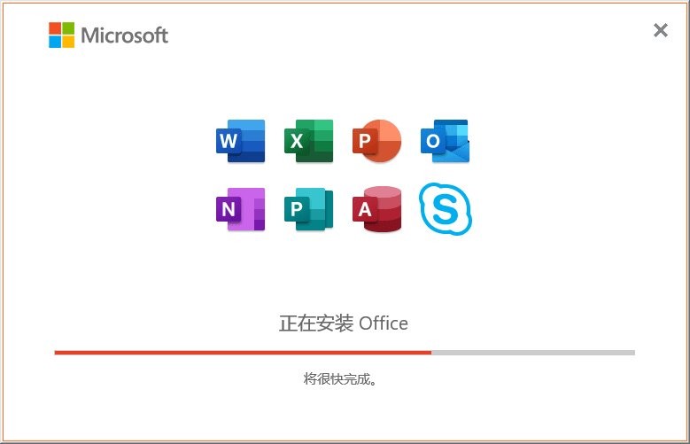 office2021专业增强版