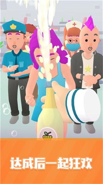 这杯我请了 这杯我请了游戏