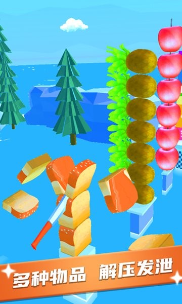 我刀功特牛游戏