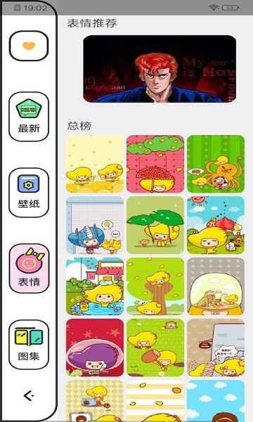 樱花动漫壁纸app下载