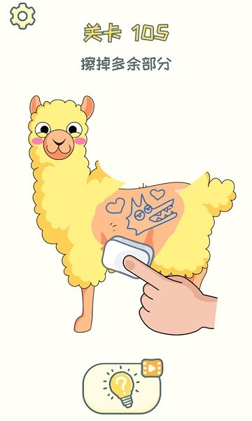 脑洞擦擦擦游戏下载