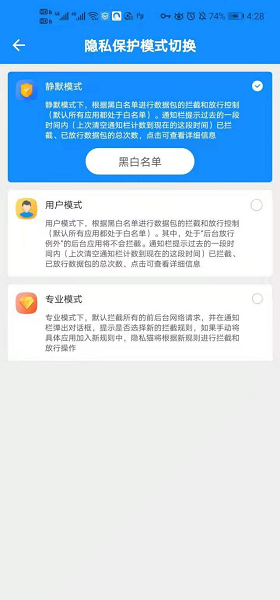 隐私猫app下载