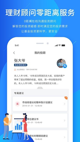 奕丰金融平台手机版 奕丰金融官方版app下载