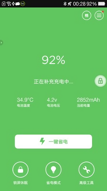 鲁大师省电王 鲁大师省电王app