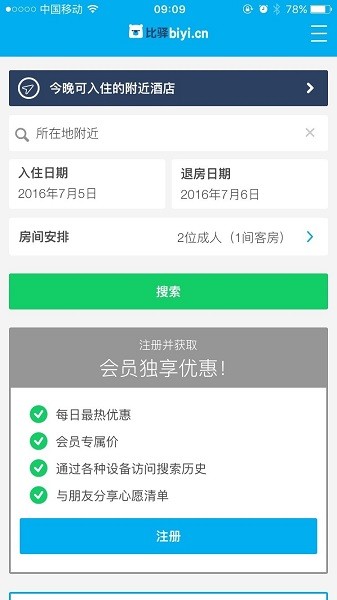 比驿Biyi官方app