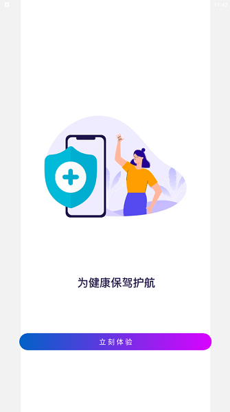 极诊不一样app下载