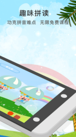 哆哆拼音拼读app