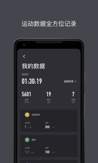 lava运动音乐app下载
