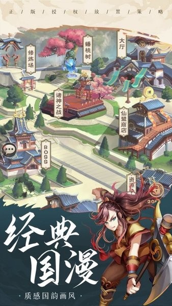 少年宝莲灯折扣端游戏