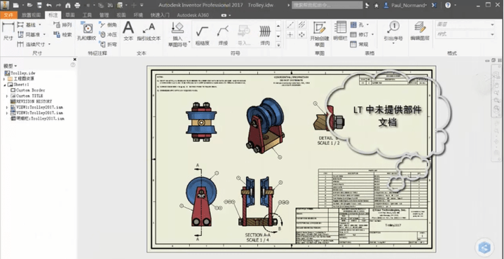 Inventor Professional2022安装