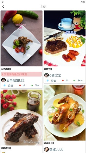 bv烘焙最新版 bv烘焙app下载