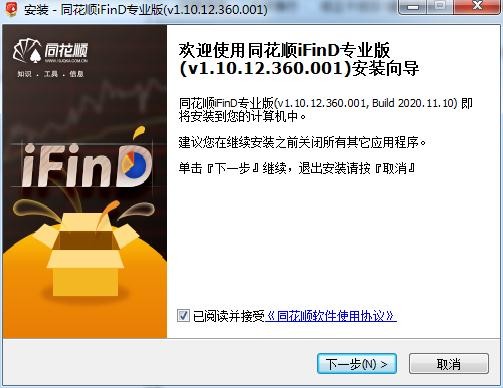 同花顺iFinD专业版 同花顺iFinD专业版下载