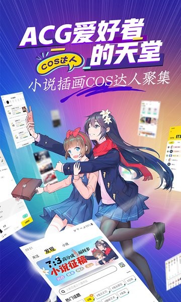 有盐轻小说手机版 有盐轻小说app
