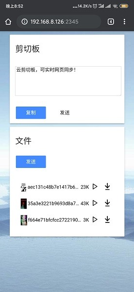 局域网精灵Pro app下载
