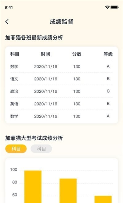 研路直通车家长端 研路直通车家长端app
