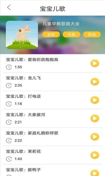 墨墨音乐初识app