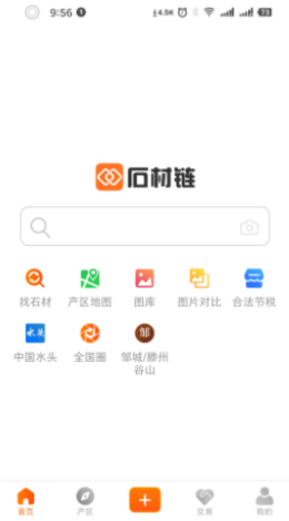 石材链 石材链app