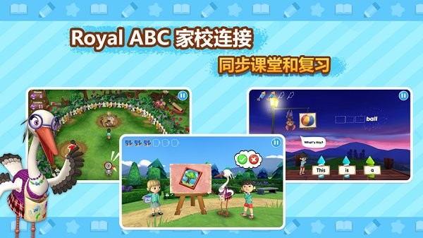 RoyalABC世界下载