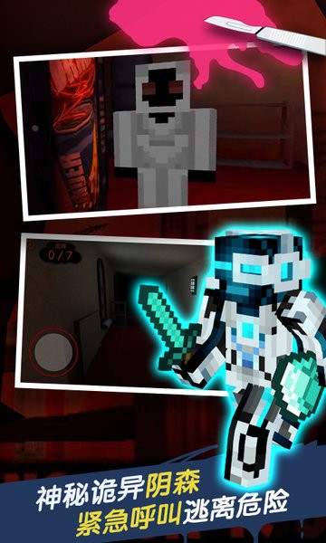 恐怖旅馆游戏手机版