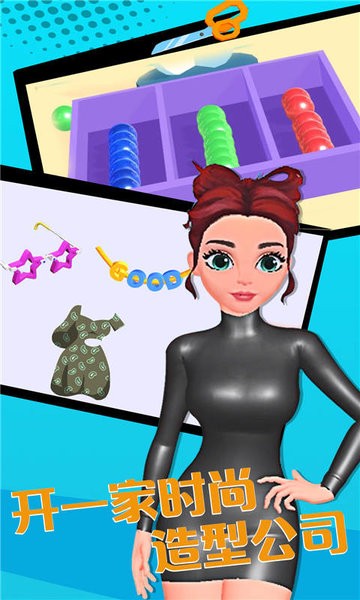 可可公主的夏天制作衣服游戏