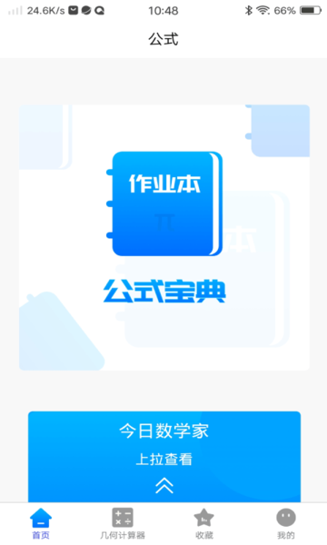 优选数学公式宝典app