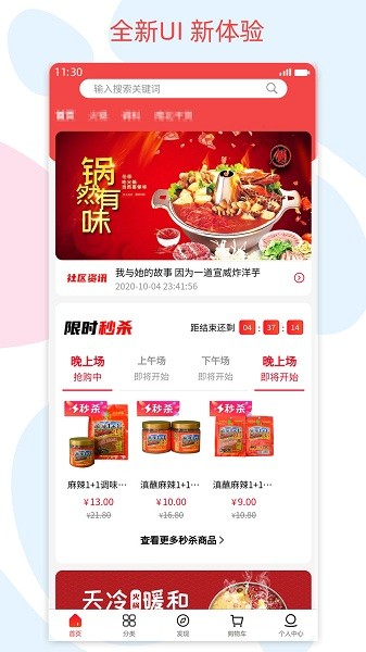 宣威社区app下载